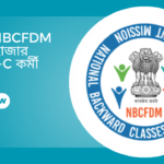 NBCFDM Recruitment 2025